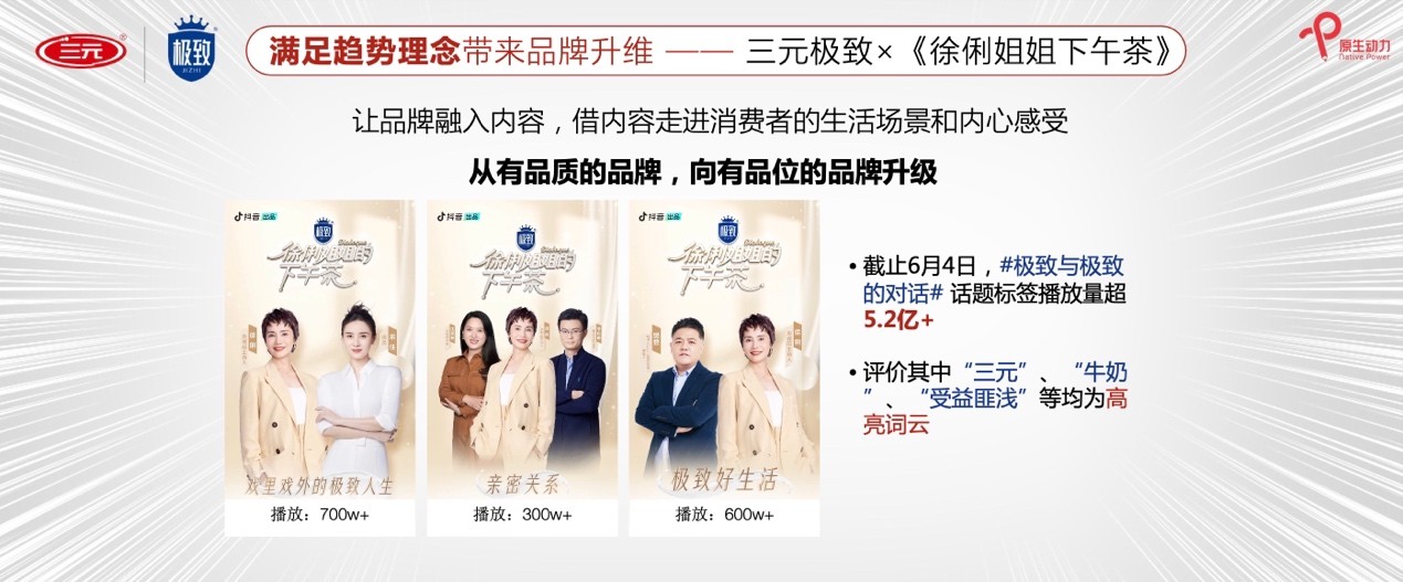 原生动力徐进：数字化时代品牌发展趋势与渠道营销创新