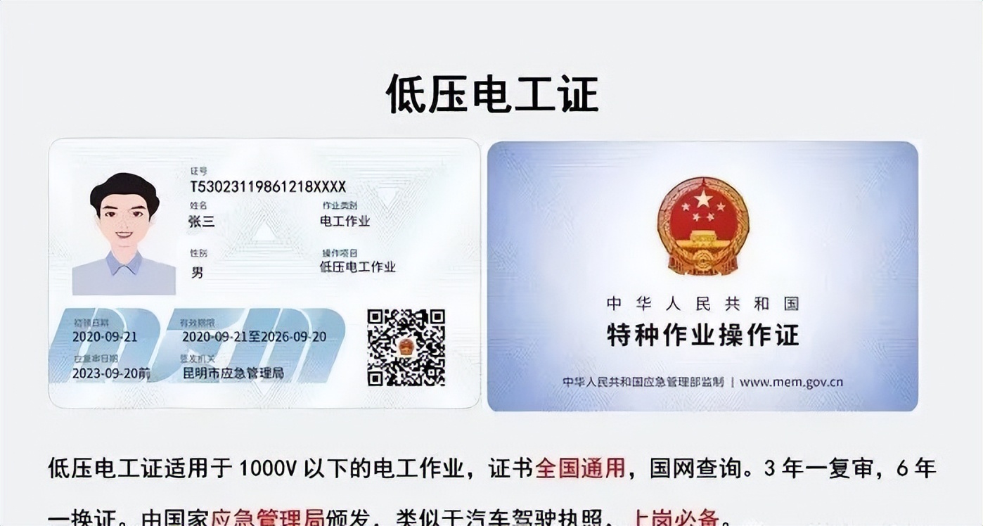 特种作业操作证什么部门培训,特种作业操作证培训报考条件