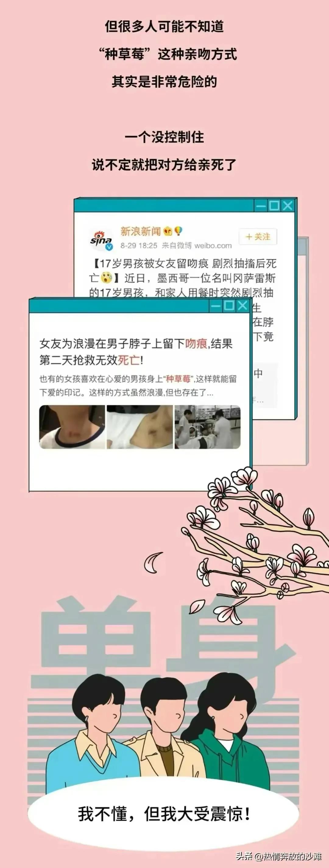 男女亲吻禁忌,男女之间亲吻会有什么坏处