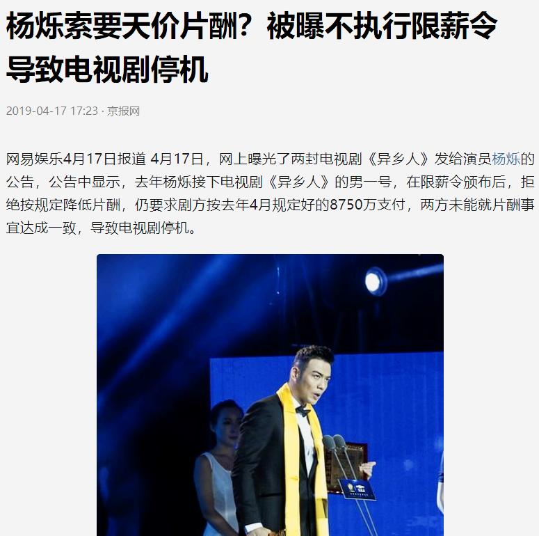 杨烁为啥不火了,16岁的杨烁近况