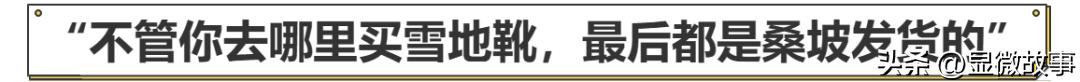 “阳过”们的第一批报复性消费，卖雪地靴的桑坡人最清楚