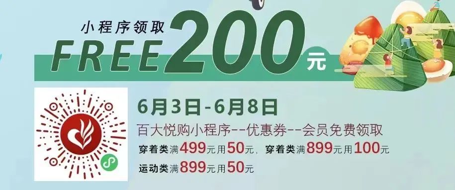 皖美消费欢乐芜湖入口,皖美消费乐享六安支付宝
