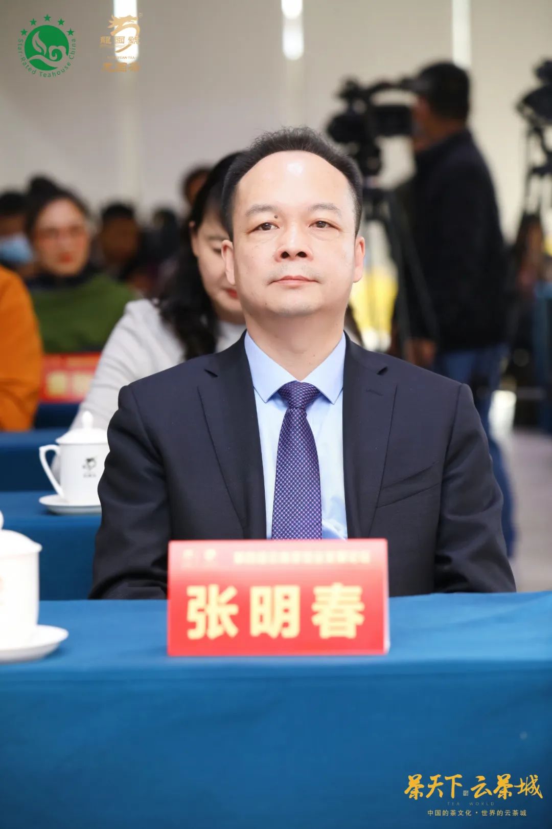 喜讯︱匠心茶人张明春先生荣获“国茶人物·制茶大师”荣誉称号