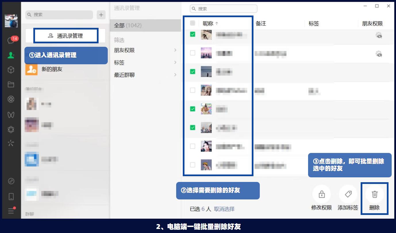微信清理僵尸好友信息怎么写,微信新功能一键删除僵尸好友