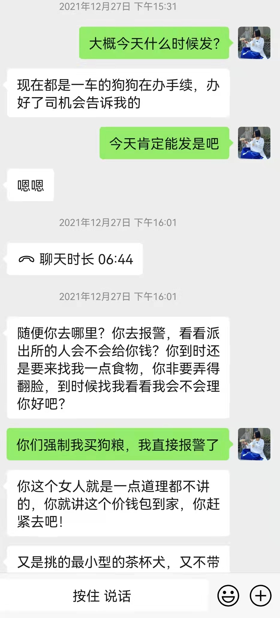 龙壁日记——如何摆脱被他人心理操控，反*脑洗**