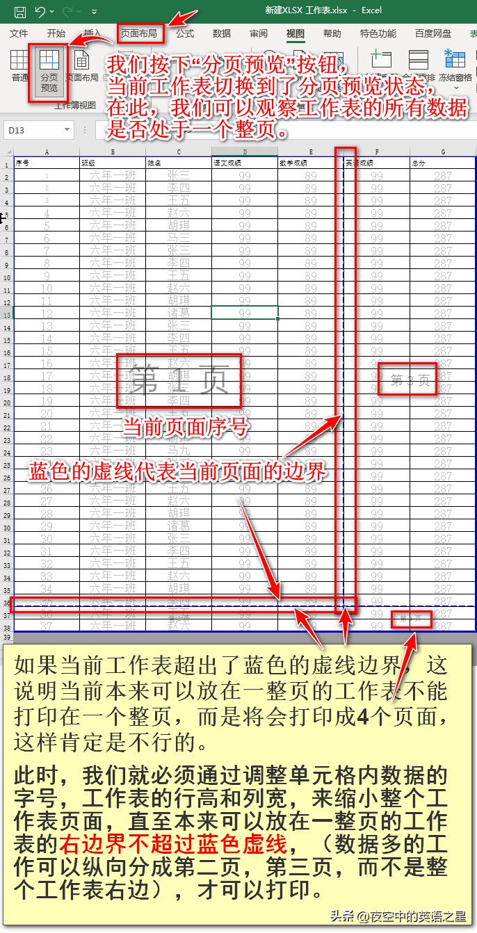 如何在excel中打印课程表格,excel表格打印技能大全