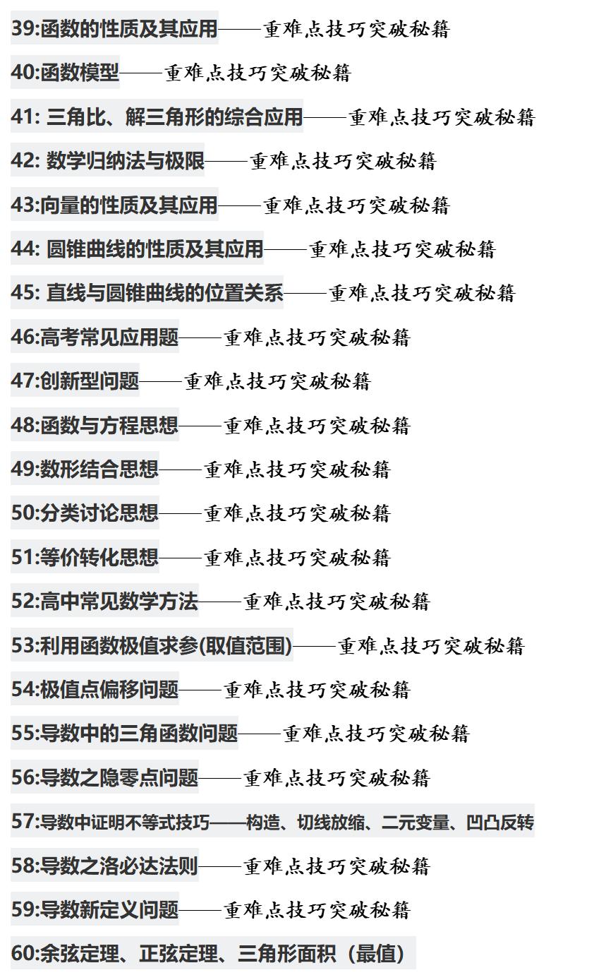 高考题等比等差数列公式大全,推荐等差数列及等比数列经典题型