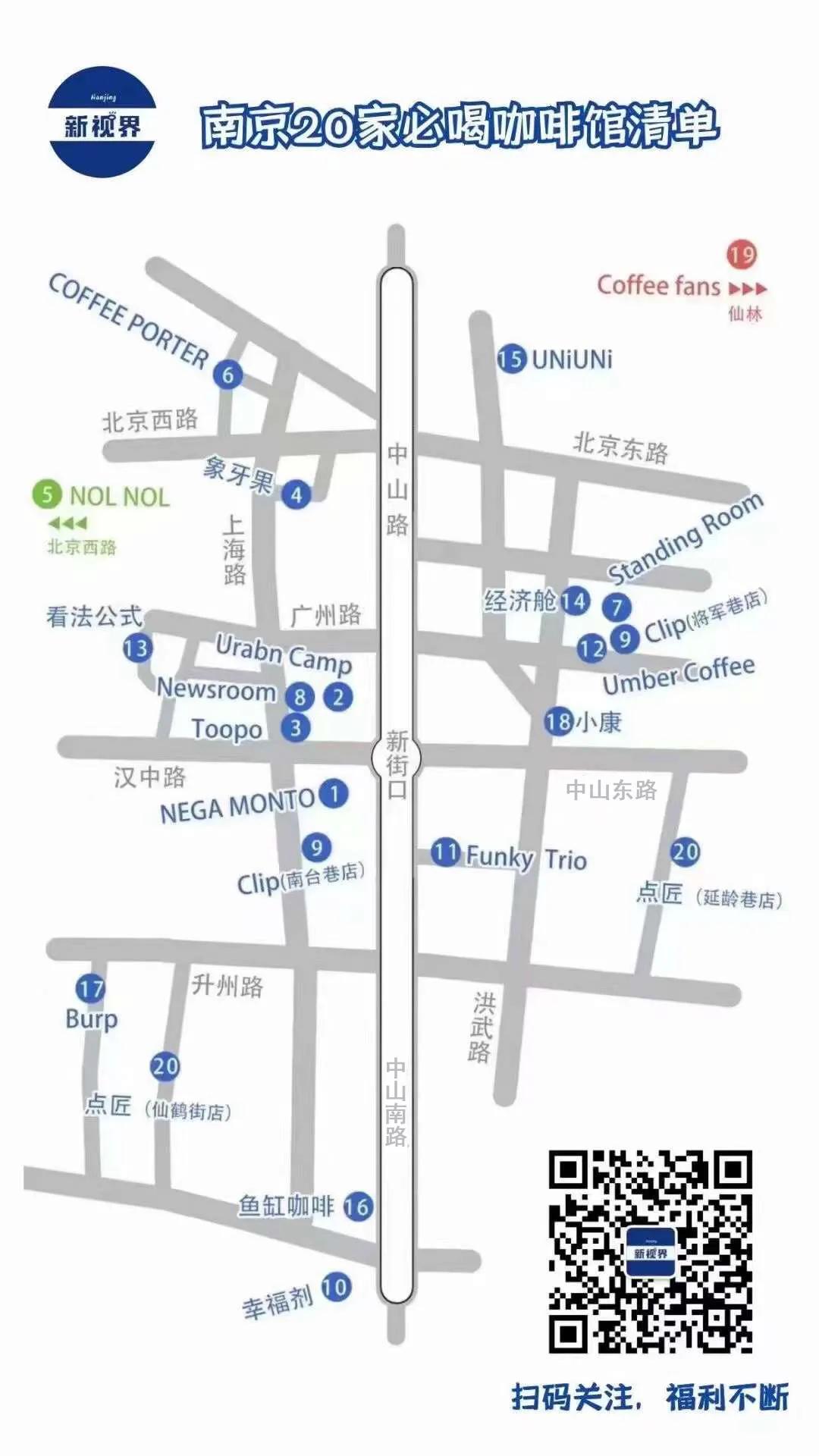 盘点南京十家咖啡,南京私藏小众咖啡店