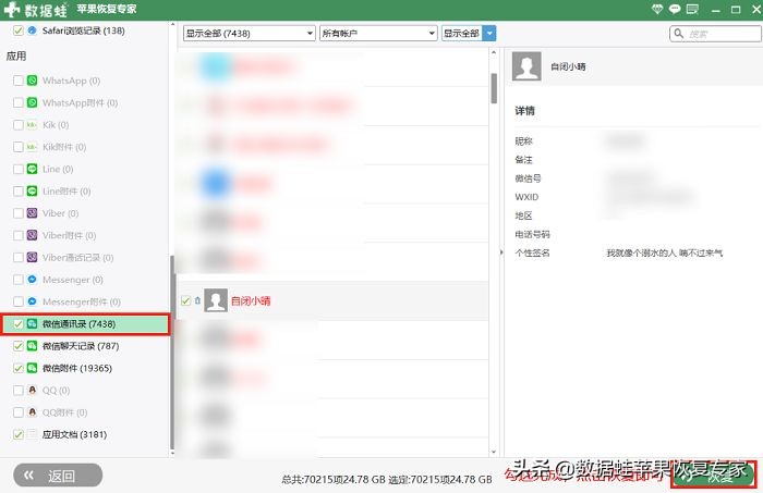 微信被对方删除了怎么恢复正常？试试这招很简单