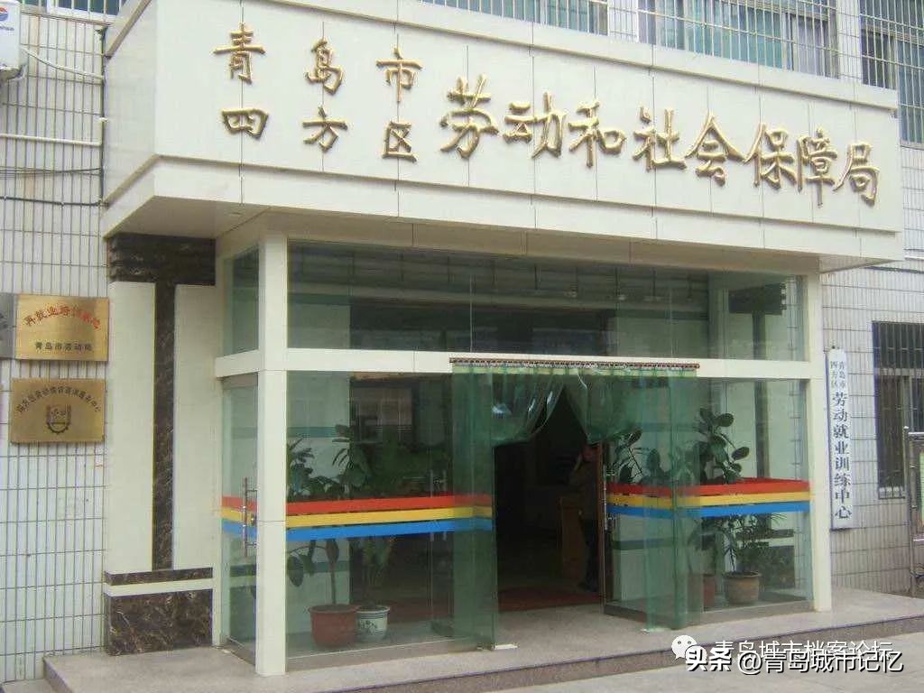 四方区为什么撤销,四方区现在还是区吗