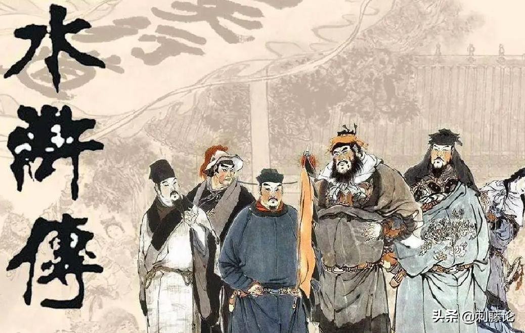 水浒传中，武松和林冲谁才是真英雄？看毛主席是怎么点评他俩的？