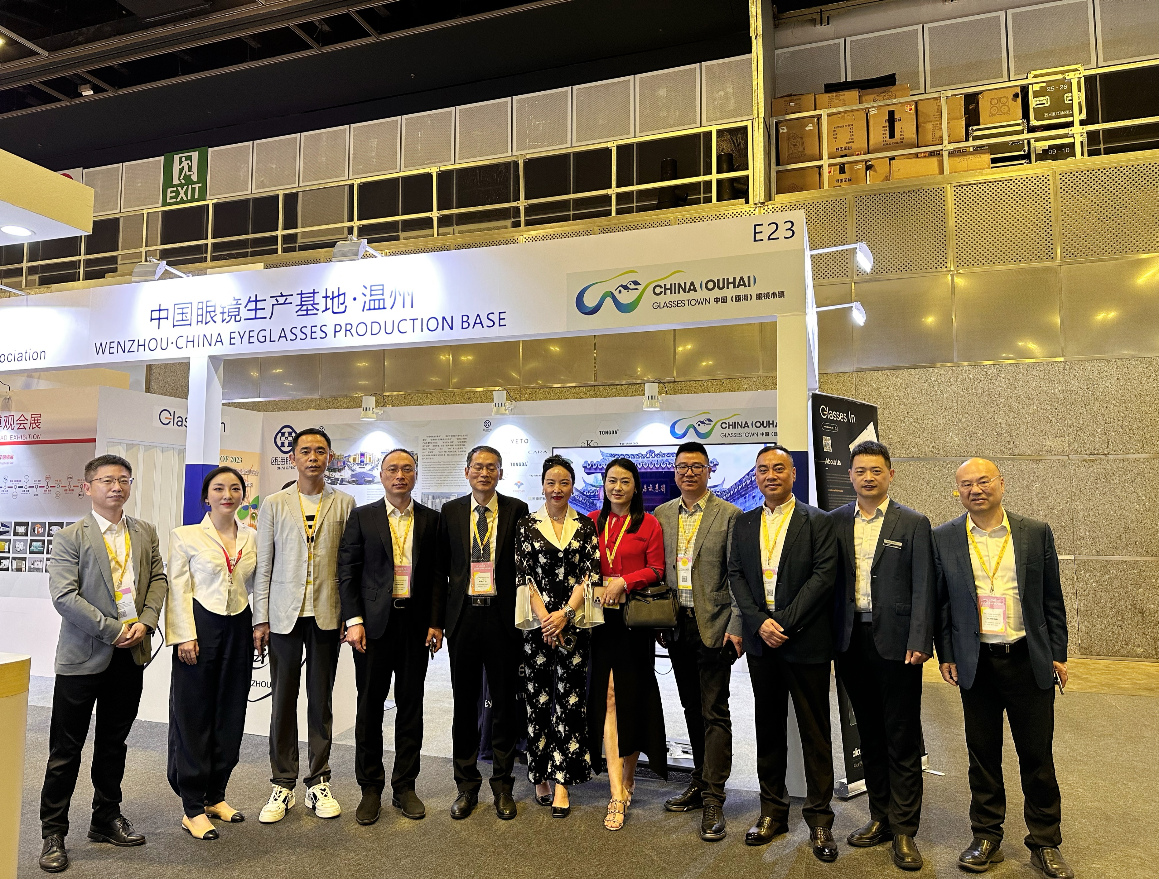 第十六届温州国际眼镜展会,第十七届中国温州国际眼镜展览会