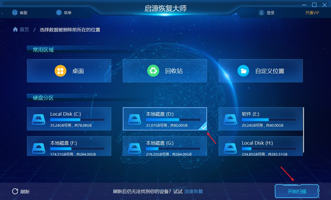 数据兔恢复大师能恢复微信记录吗,数据兔恢复大师恢复好慢