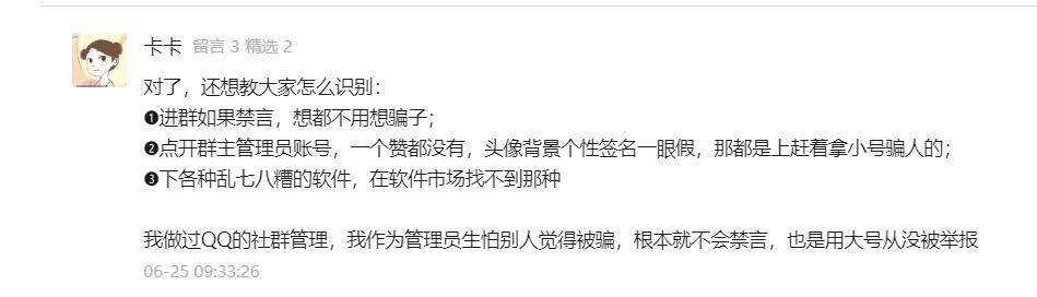 专骗大学生警方提醒,大学生被骗四种骗局