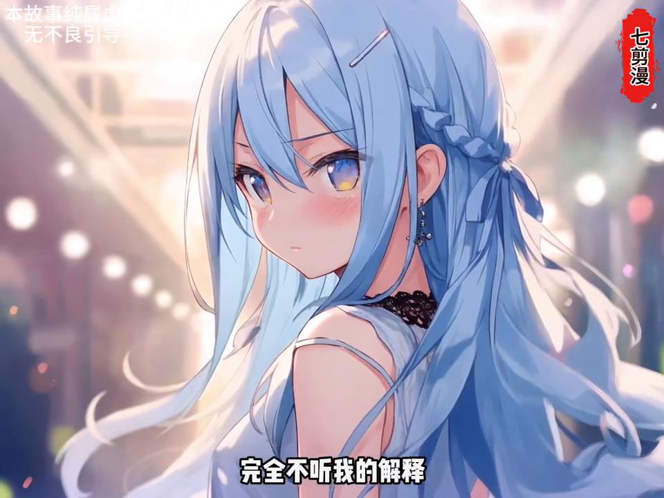 我妈妈用绝食的办法逼我去相亲，结果相亲对象竟是我前女友