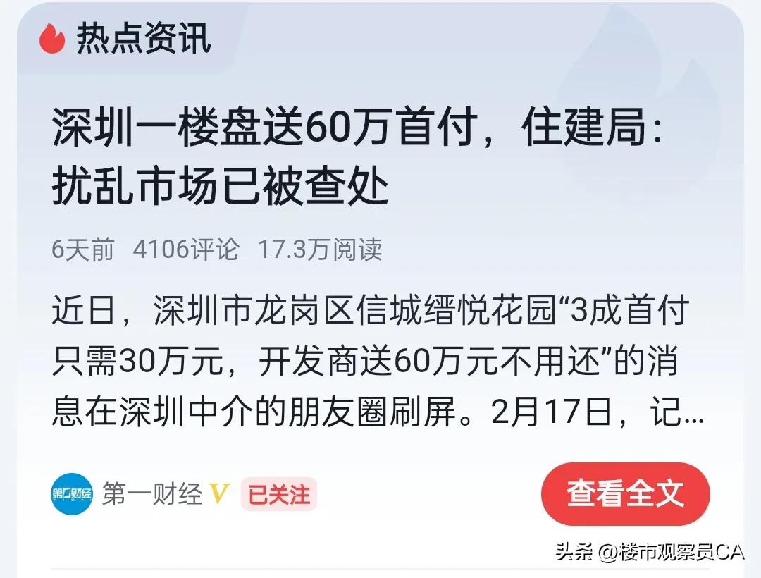 零首付或低首付房子怎么样,零首付或低首付买房靠谱吗