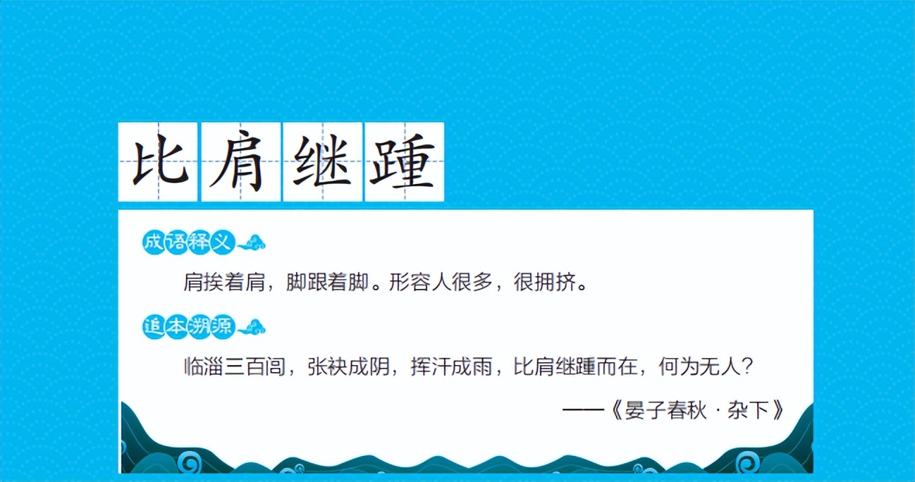 藏在成语里的故事,小学生必考100个历史成语故事