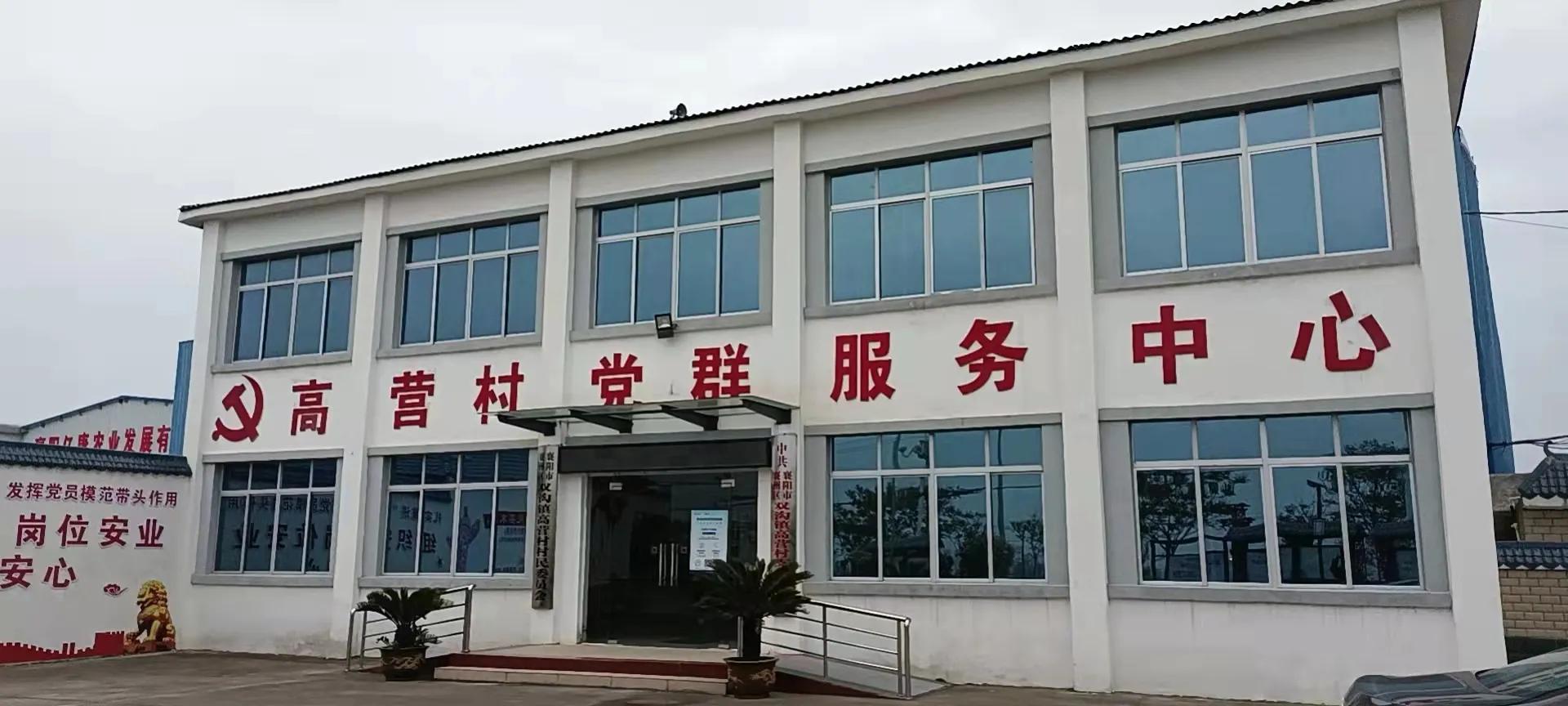 高营村,曾以种田能手闻名全国——襄阳有趣的地名31