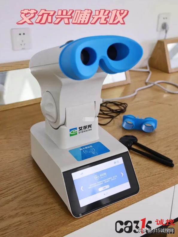 理疗馆3.15消费者权益投诉流程,投诉爱尔眼科发生纠纷视频