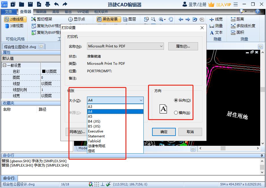 cad文件怎么打印,cad文件怎么打印带图层的