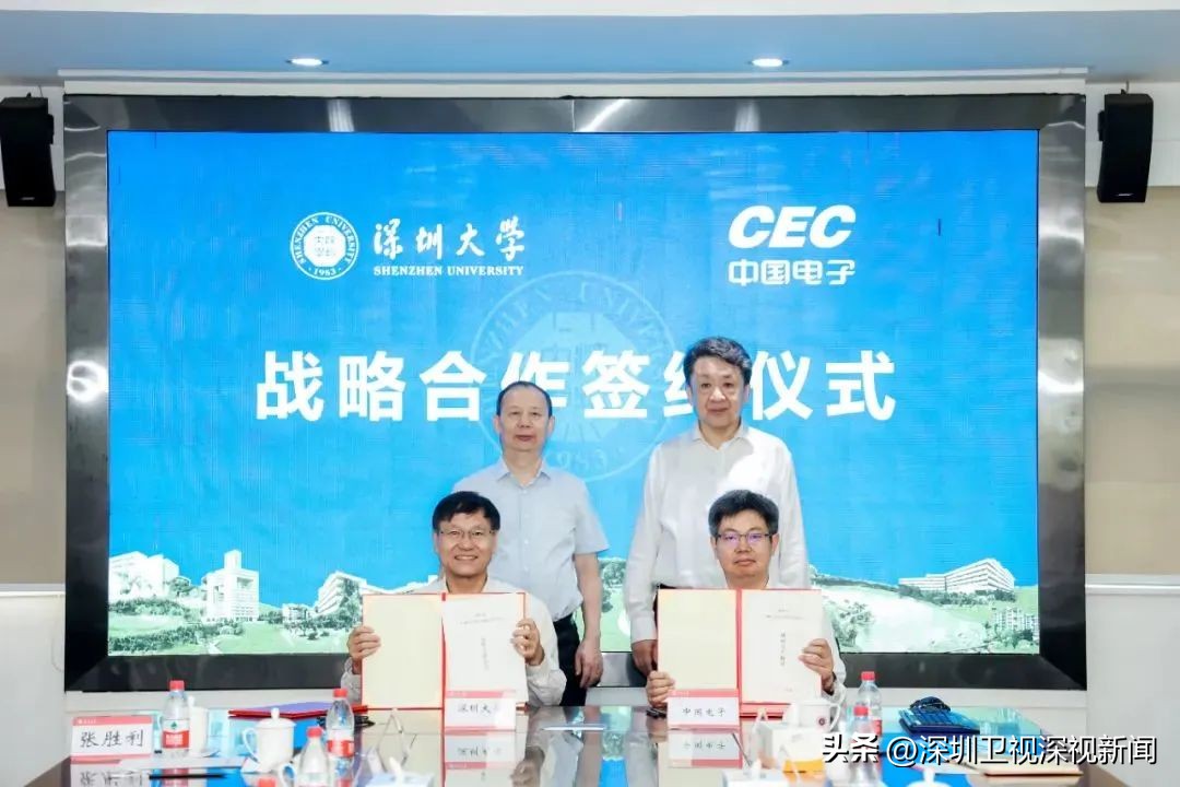 中国电子总部深圳,中国电子总部入驻深圳