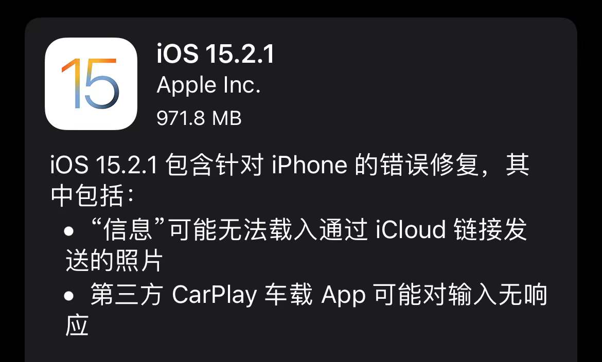 iOS15.2.1正式发布，值得升级吗？看完真实使用体验再决定