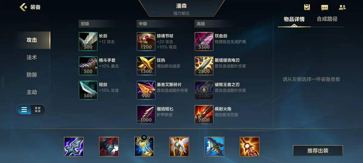 潘森打野技巧,打野潘森符文怎么带