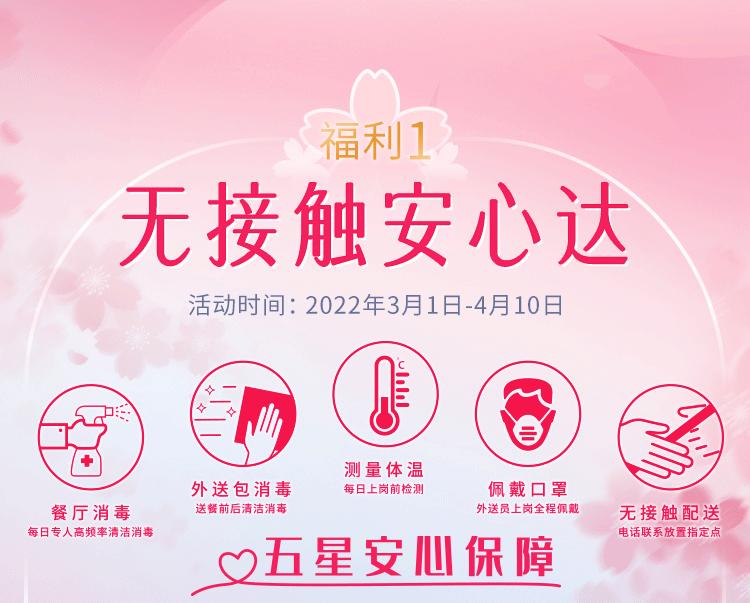 满189减70，必胜客外送超值美味！安心到家