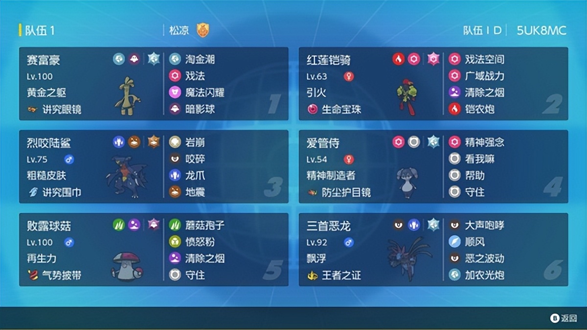 宝可梦朱紫双打龙卷云配置,宝可梦朱紫pvp双打规则