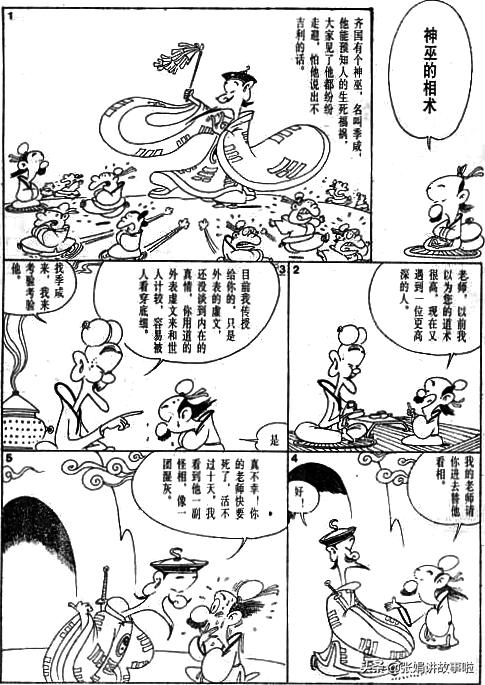 国学经典之列子全集,国学经典之列子20讲