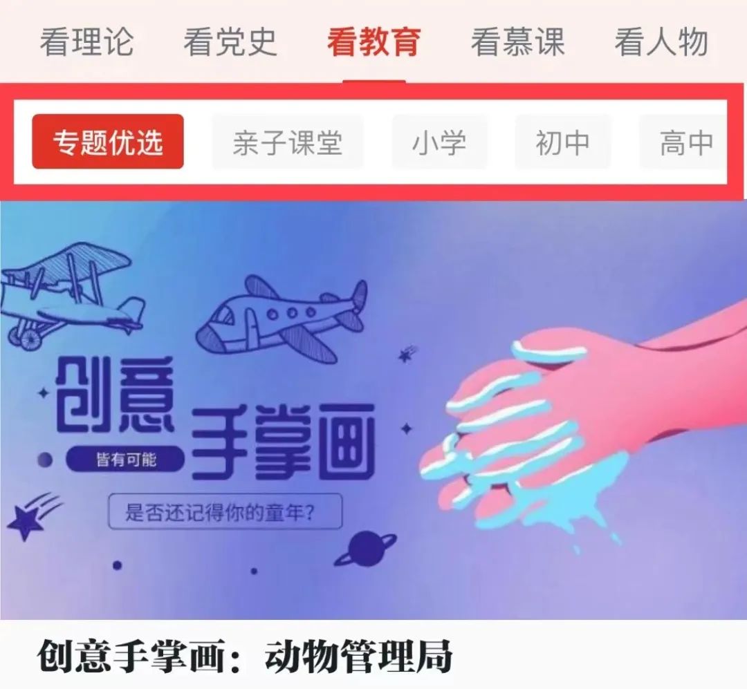 推荐孩子实用的4个app,孩子实用的app软件推荐