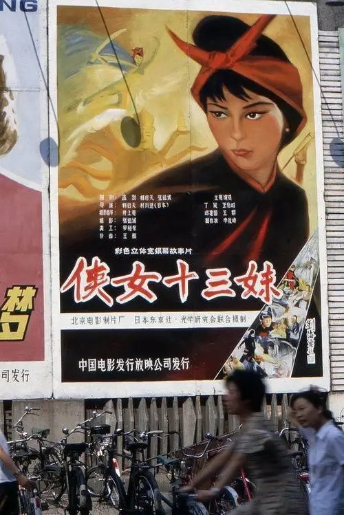 八九十年代的街头标语，大型广告牌的生动形象布满了各大城市