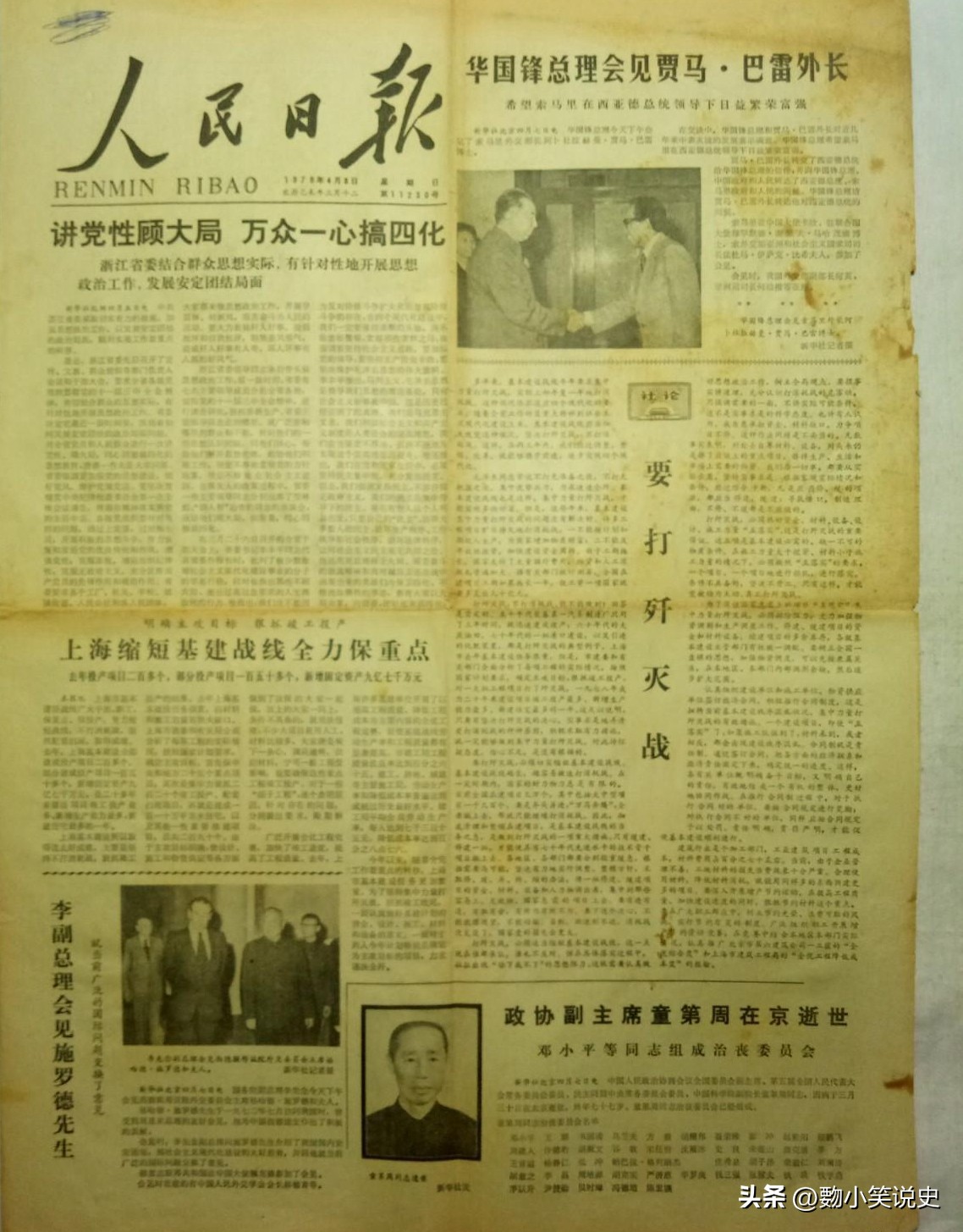 童第周小学课本,童第周是什么科学家