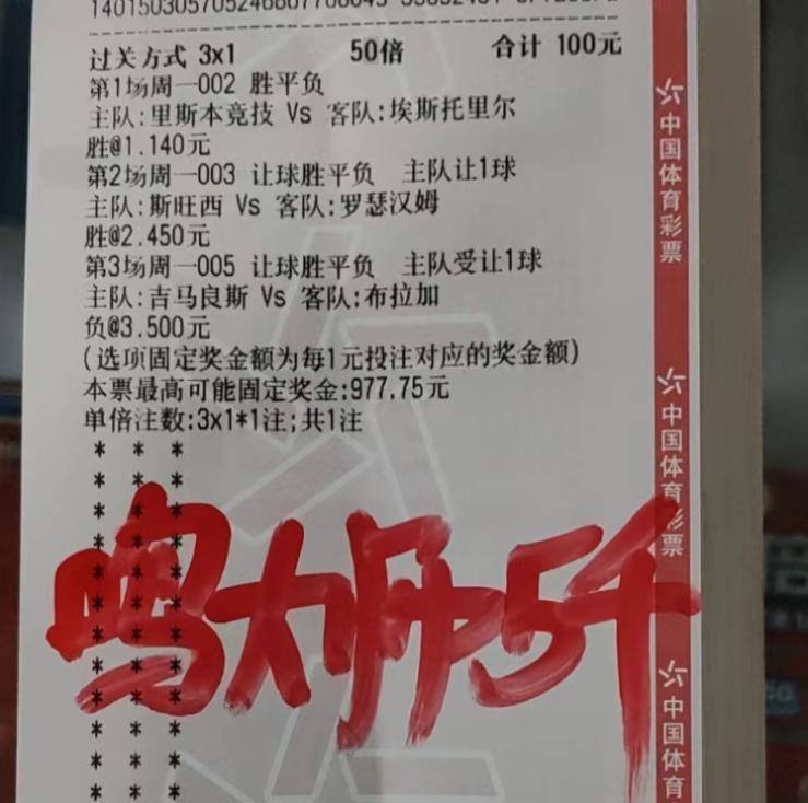 足球竞彩实单推荐斯图加特,竞彩足球推荐戈亚斯帕梅拉斯