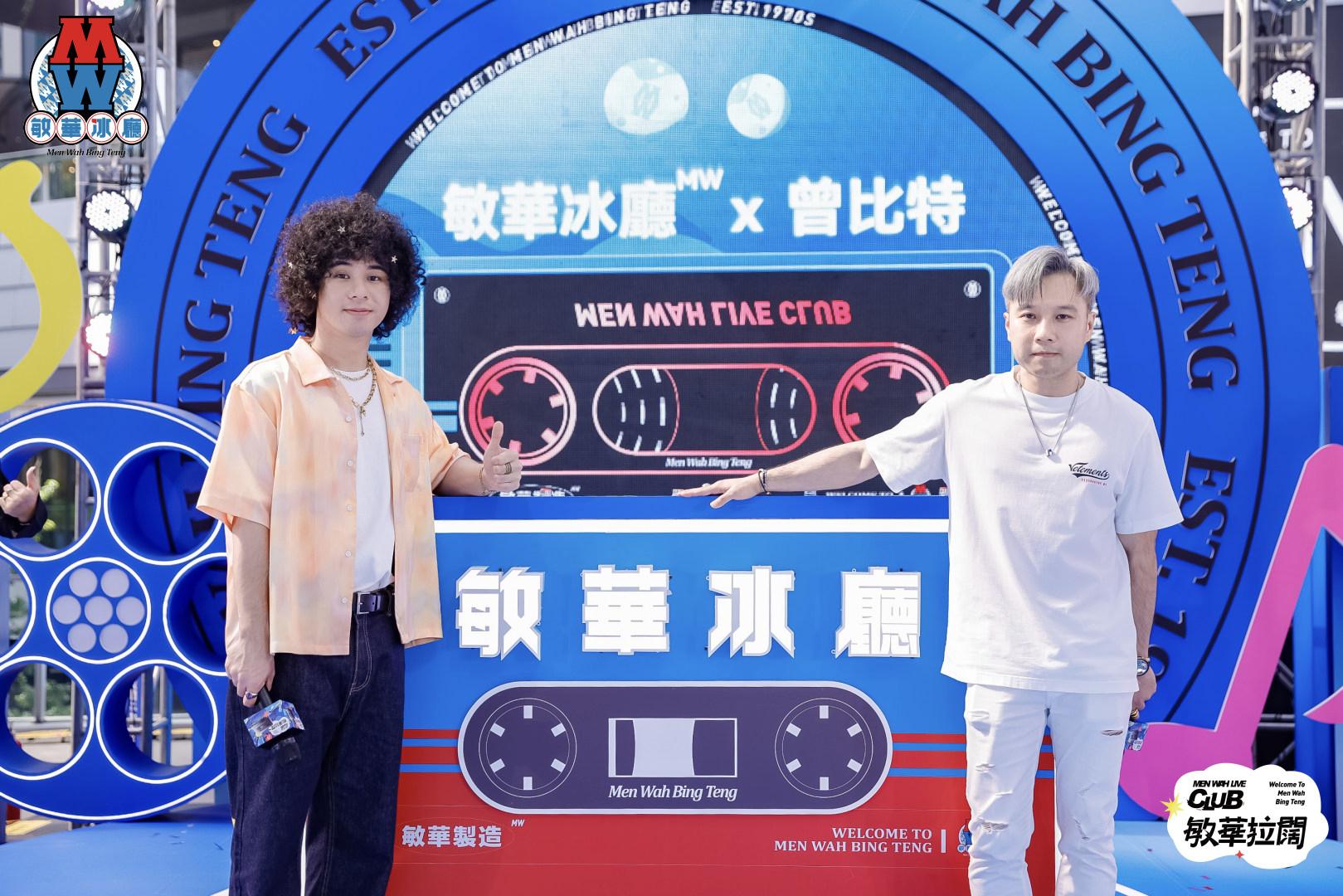 潮流港风神仙组合？敏华冰厅×曾比特，拉阔开SHOW玩转全场