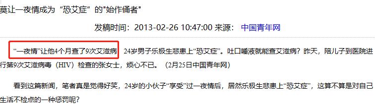 嫖娼后，怎么知道自己有没有染病？