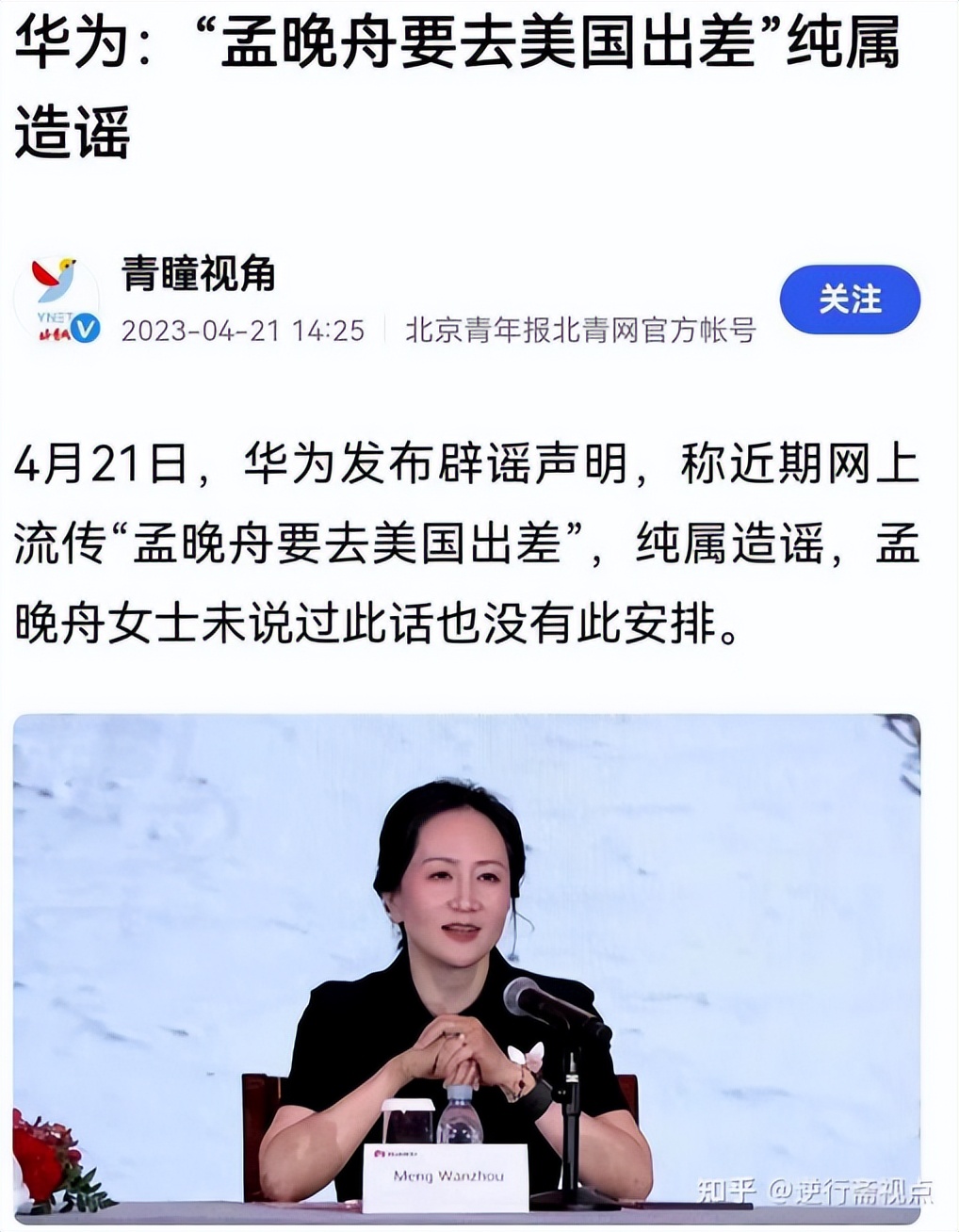 司马南对华为的看法,司马南告诫华为正视自己的问题