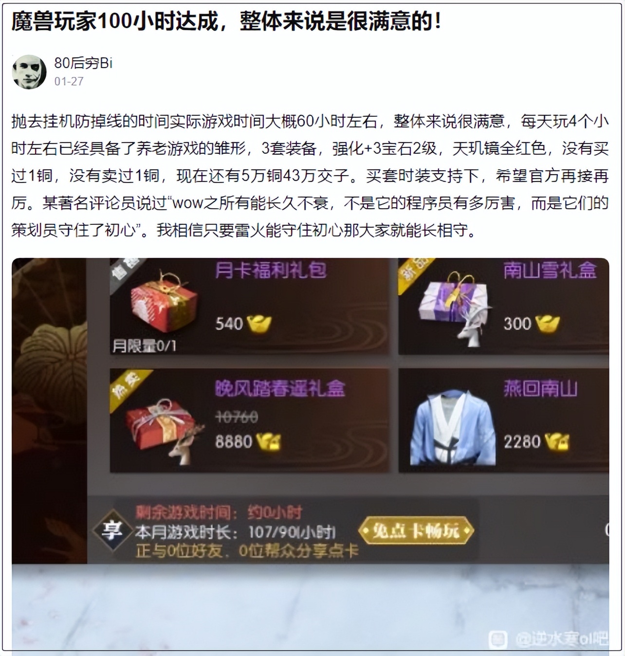 网游史上最大规模迁徙：魔兽、剑灵玩家都找到了新归宿