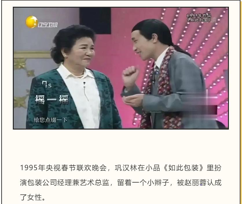 巩汉林演的所有小品,巩汉林演小品回应不懂足球乱点评