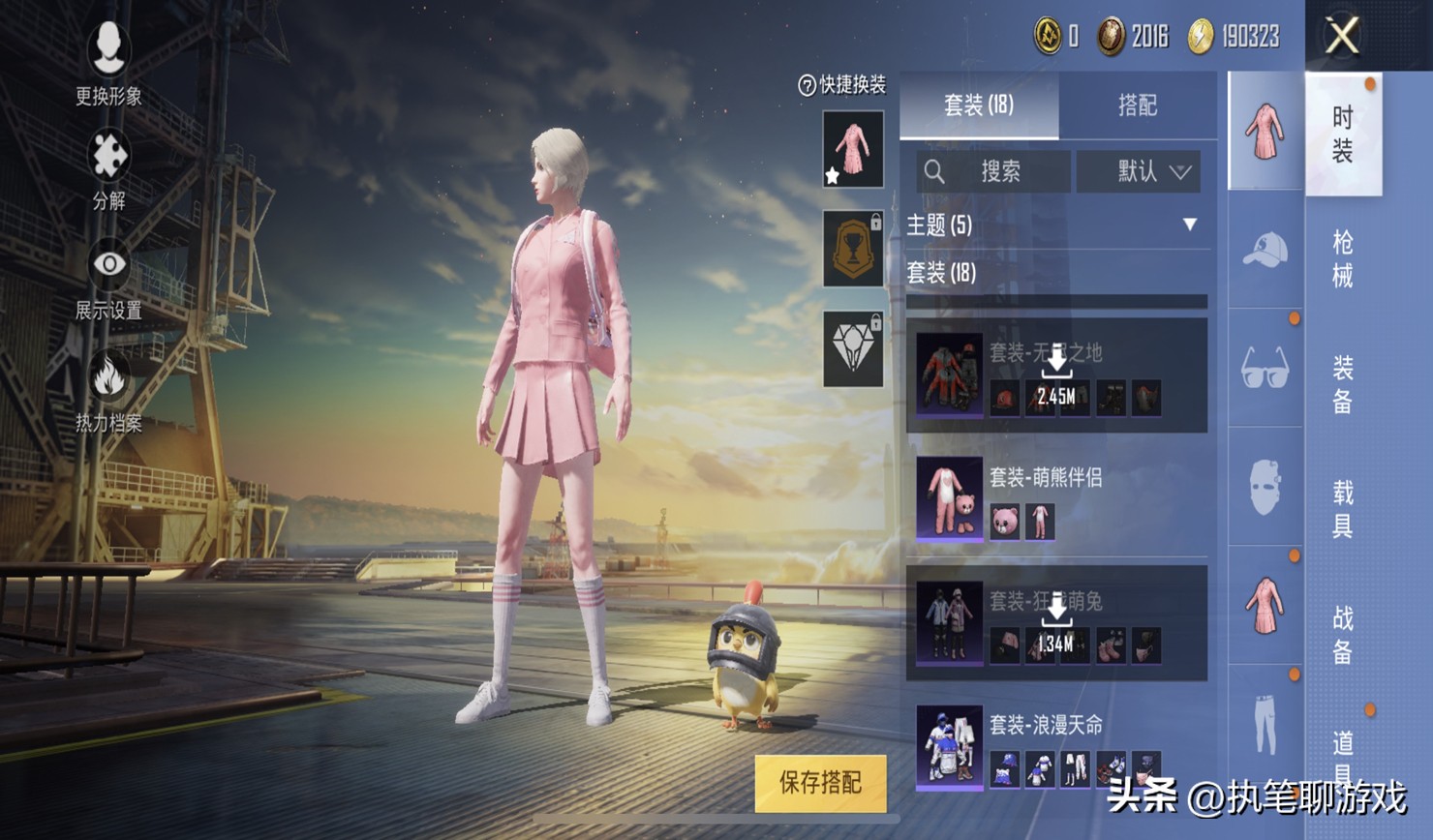 “吃鸡”废弃ID的仓库有1套衣服，网友：7500行吗？不够我再加