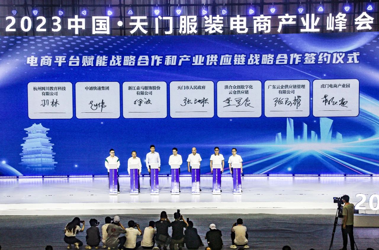 19年天门服装产业园规划,2023中国天门服装电商产业峰会