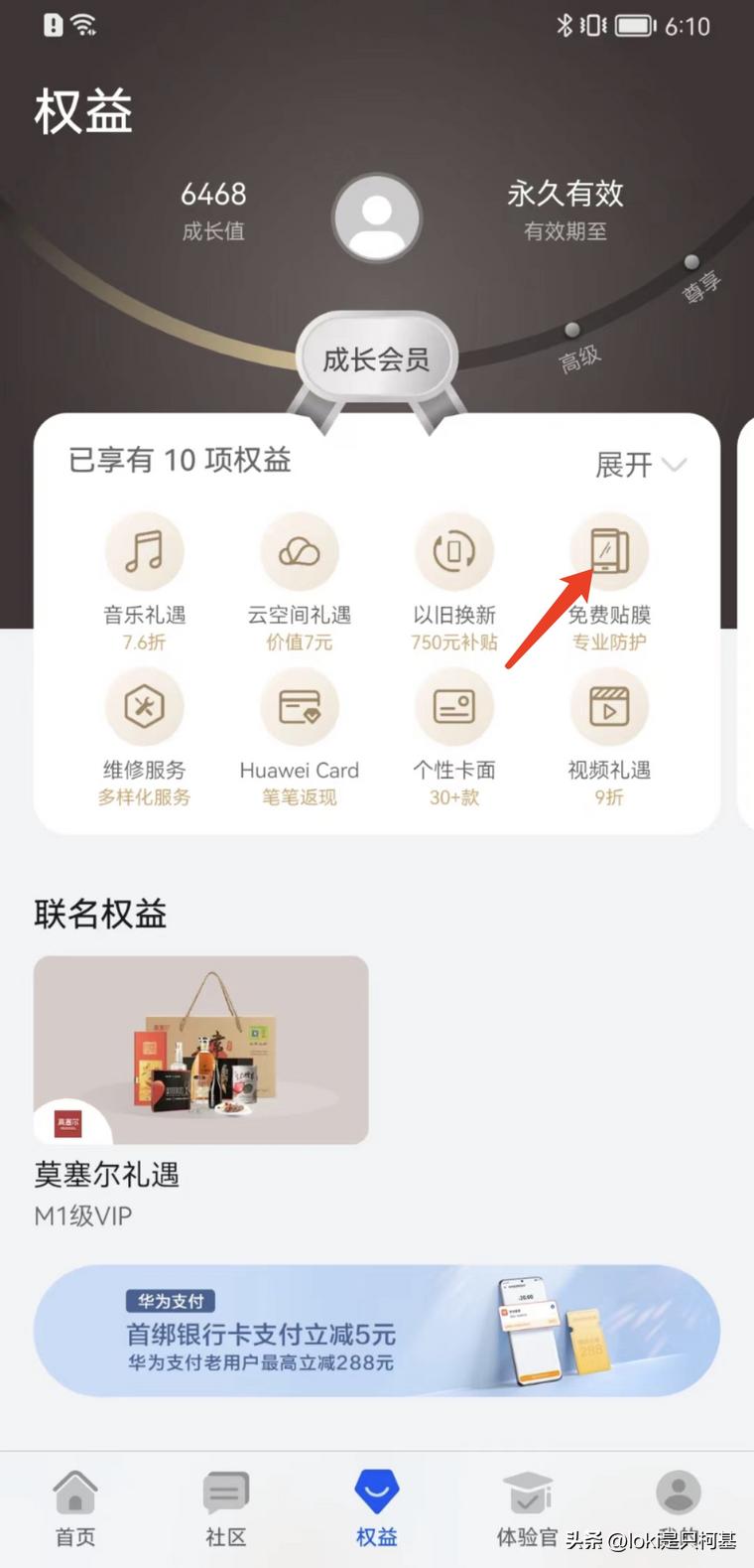 vivo手机售后免费贴膜吗,手机官方售后免费贴的膜质量怎样
