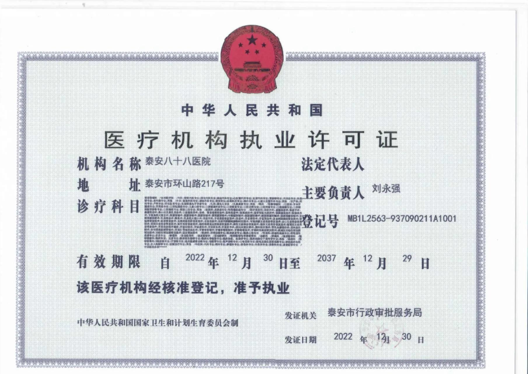 正青春‖*安泰**八十八医院正以青春之名,扬风帆之势,续写新的华章