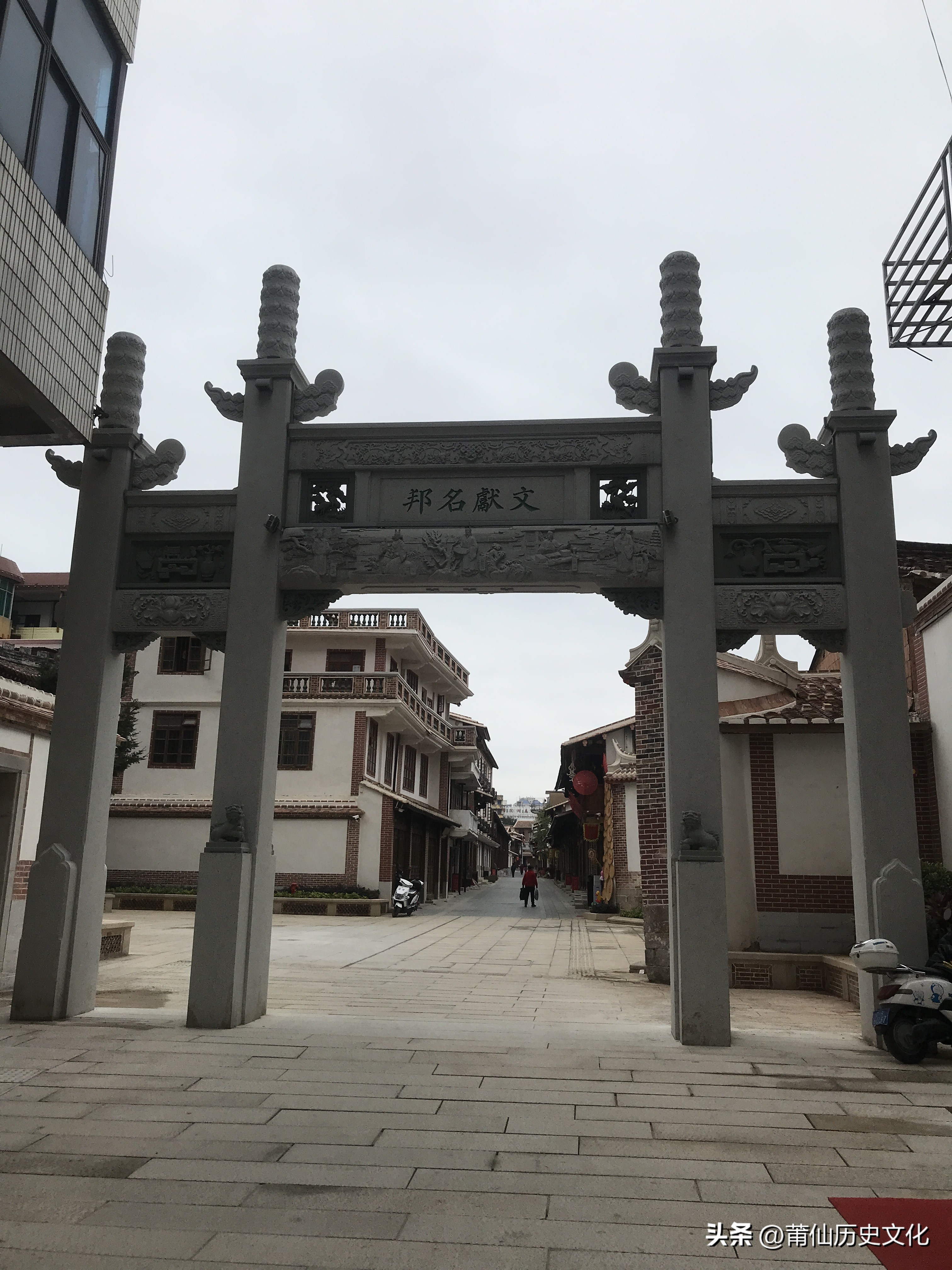 莆田四大名街,莆田十字街牌坊