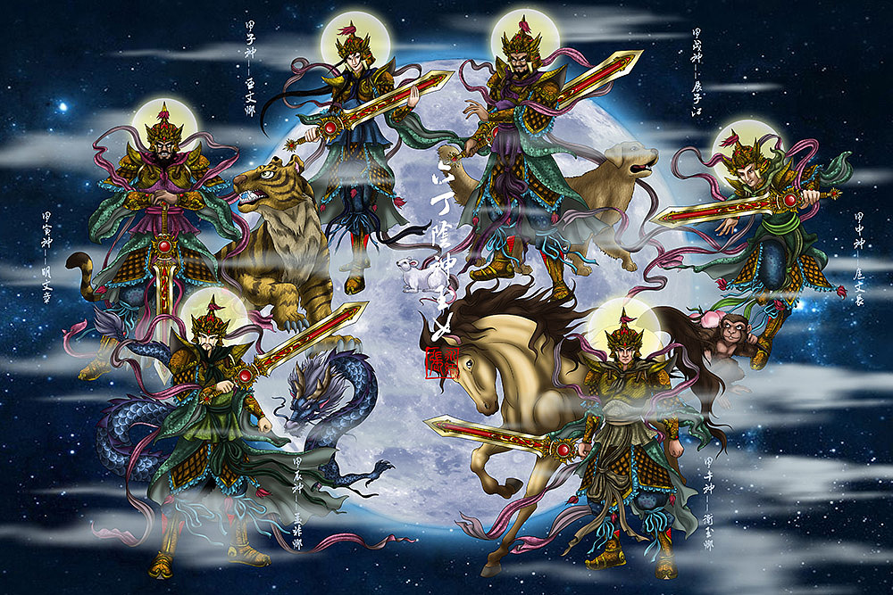 六丁六甲五方揭谛四值功曹,伽蓝揭谛六丁六甲是什么