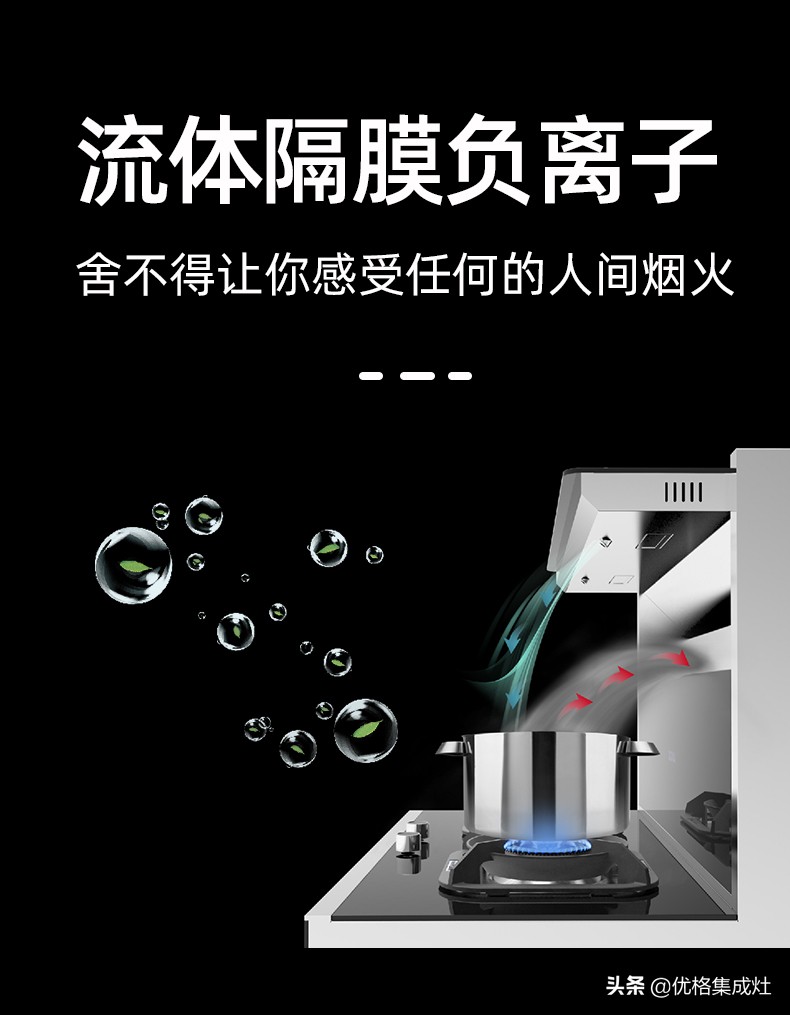 优格集成灶红火怎么回事,优格集成灶的正确使用步骤