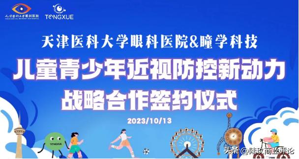 少儿近视防控哪个医院好,瞳颜青少年近视防控