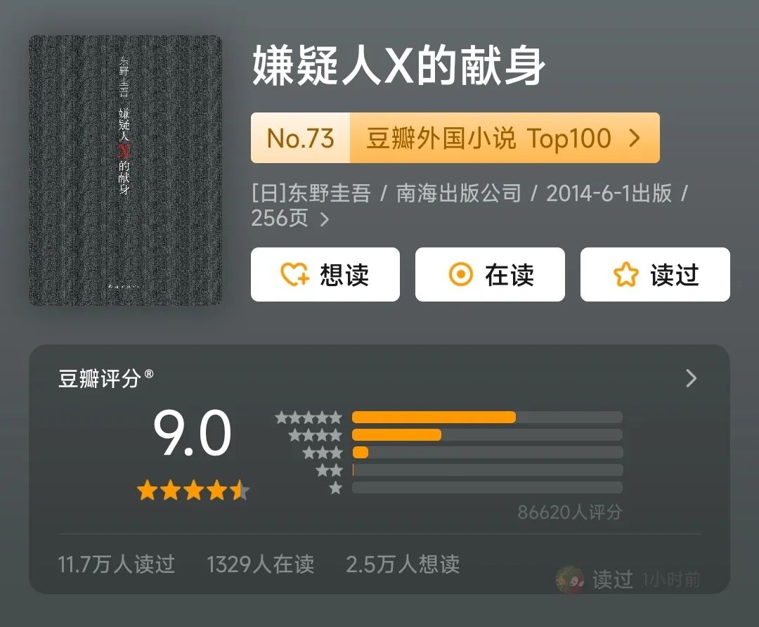 解忧杂货店东野圭吾作品小说集,东野圭吾小说集txt版