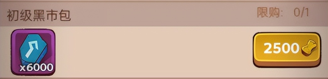 江湖黑市买什么礼包划算,江湖黑市礼包怎么选择