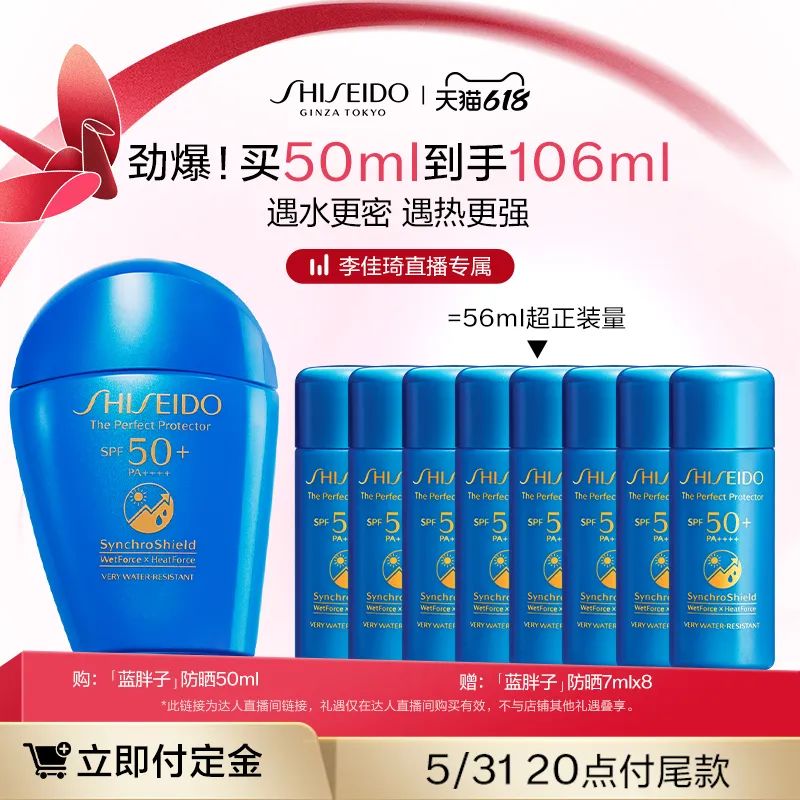 李佳琦618预售清单美妆节5月26日直播预告【新增27，更新253款】